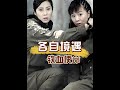 時隔14年後,再看《鐵血使命》的五朵金花各自境遇,原來螢屏女戰士的現世人生大不同#內容啟發搜索 #王珂 #高斯 #鐵血使命之女子炸彈小隊 #娛樂評論大賞