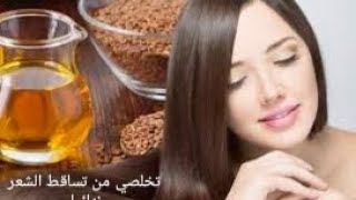 علاج تساقط الشعر نهائيا بابسط وصفه ممكن تتخيلها