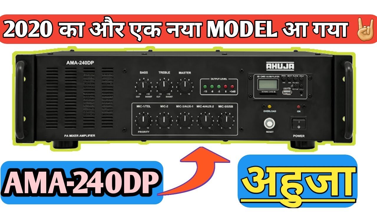 AHUJA AMA240DP 2020 amplifier ahuja new240dp price in india YouTube