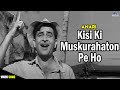 Kisi ki muskurahaton pe ho  song  anari 1959  raj kapoor  nutan  mukesh  hindi songs