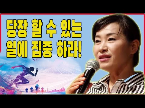 김미진 간사 재정강의 🌟 미래의 승자가 되는 방법