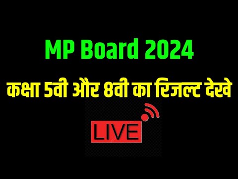 MP Board 5th 8th Result 2024 Kaise Dekhe ? MP Board Class 5, Class 8 Ka Result Kaise Check Kare ?