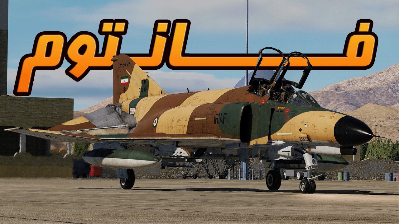 حمله شبه نظامیان طالبان به مرزهای شرقی کشور | اعزام اف4 فانتوم به منطقه درگیری