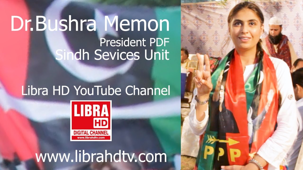 Dr.Bushra Memon | President PDF Sindh Services Unit | 14 May 2022 ...