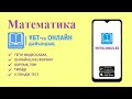 2017 КТ тамыз. Математика. Нұсқа 2322