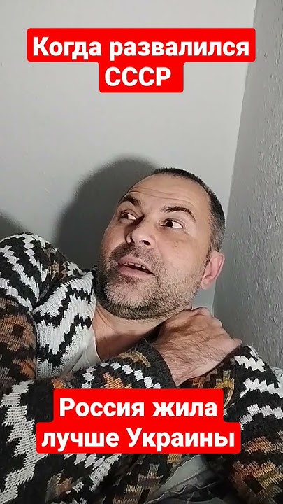 Когда развалился СССР - YouTube