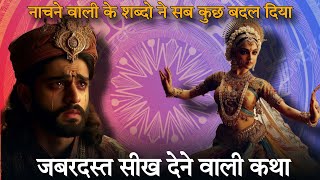 जदग बदल दन वल पररक कथ