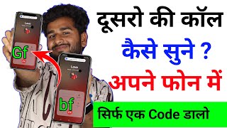 Call Forwarding Kaise Kare | How To Forward Call To Another Number | Call Transfer To Another Number