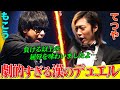 【劇的すぎる結末】東海オンエア・てつやvsもこうの舐めプ上等粉砕デュエル!大暴れブルーアイズをアトランティスで受け切れるか…漢同士の真剣勝負【遊戯王デュエルロワイヤル4】
