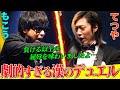 【劇的すぎる結末】東海オンエア・てつやvsもこうの舐めプ上等粉砕デュエル!大暴れブルーアイズをアトランティスで受け切れるか...漢同士の真剣勝負【遊戯王デュエルロワイヤル4】