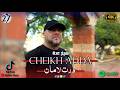 Cheikh Adda درت لامان Studio 27 Plus