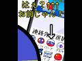 喧嘩しないでください【リメイク】 #countryballs #ポーランドボール Japan