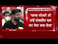 चाचा Pashupati पर बरसे Chirag Paswan, 'मेरी पीठ पीछे मेरे खिलाफ साजिश रची'