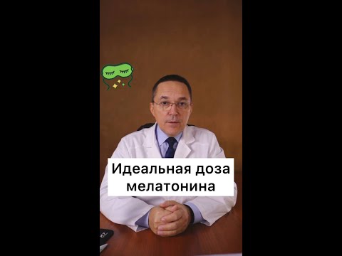 Video: Мелатонин кошулмаларын колдонуу адат болуп калышы мүмкүнбү?