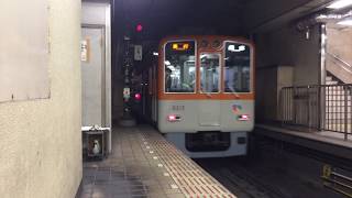 阪神電車 8200系 急行 西宮行き 梅田発車