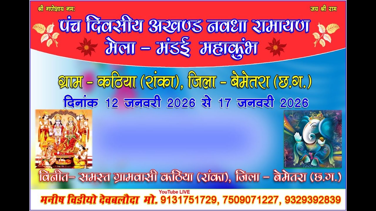 कठिया -2026 ||  कठिया -20268 ||