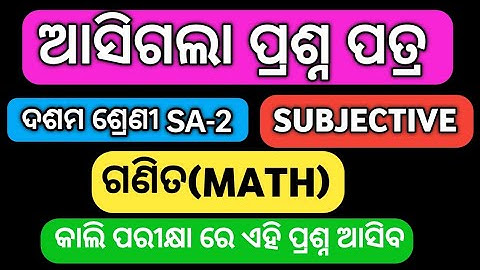 10th class math sa2 exam real question paper 2022-23|10th class subjective math question paper 2023|