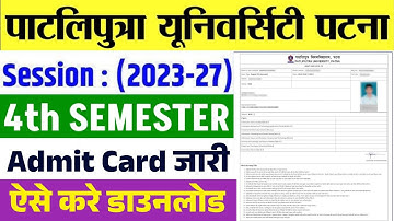 Patliputra University UG 4th Semester Admit Card Download kaise kare | ppu UG sem 4 admit Card 2025