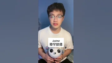 هل تعرف أسماءكم في اللغة الصينية الصين اللغة الصينية 