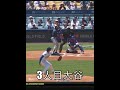 2インニング目大谷1ヒット以外良いでした対タンパベイレイズ2nd Inn. Shohei 1 hit Good Inn vs Tampa Bay #ohtani #shohei #ladodgers