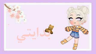 بدايتي في يوتيوب/قاشا كلوب screenshot 4