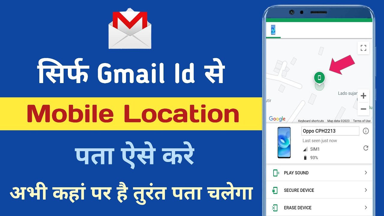 Mobile Ki Location Kaise Dekhe Email Id se Location kaise Pata Kare