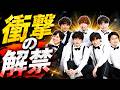 Kis-My-Ft2「King King」解禁&15周年プロジェクト重大発表まとめ|新デジタルシングル最新情報