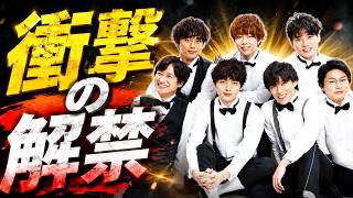 Kis-My-Ft2「King King」解禁＆15周年プロジェクト重大発表まとめ｜新デジタルシングル最新情報