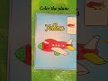 How To Color Plane हवाई जहाज को कैसे कलर करे #coloring #color