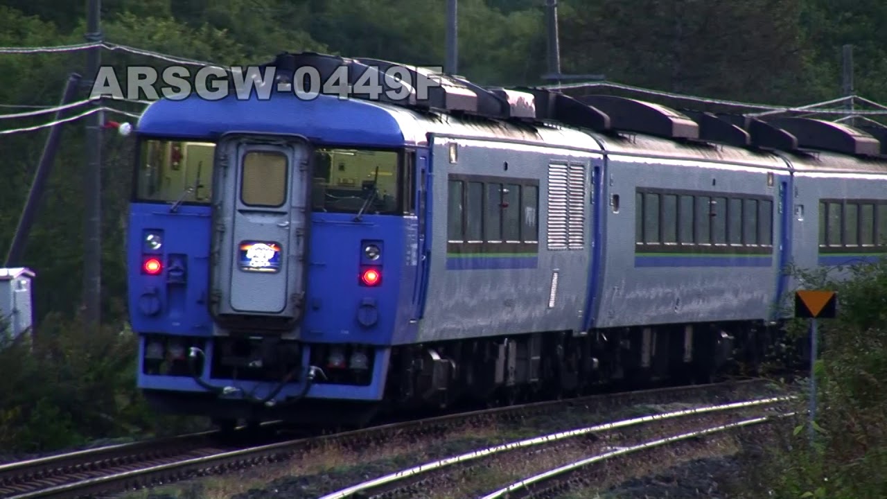 【キハ183】夜行特急 まりも　札幌～釧路【根室本線】Arsgw-0449　The overnight express MARIMO (Sapporo - Kushiro);