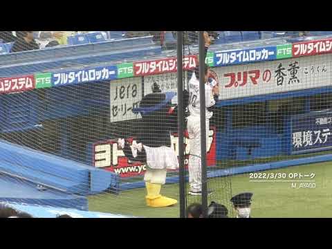 【OPシリーズ2022】3/30：東京ヤクルトスワローズ／オープニングトーク