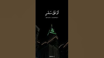 شَهْرُ رَمَضَانَ الَّذِي أُنزِلَ فِيهِ الْقُرْآنُ [سورة البقرة:185] القارئ /ماهر المعيقلي