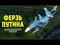 Калининград получил новейшие Су-30СМ2 «Супер-Сухой»