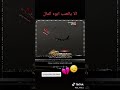 يلعن ابوه المال الشاعر قلب الاسد