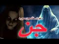 چهله یا همان قصیده خادمین سوره جن دعوت خادمین سوره جن چهله یا همان قصیده خادمین سوره جن دعوت خادمین سوره جن
