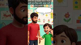 My Body sense for kids | fun cartoon learning #bodyparts #kids learning#video