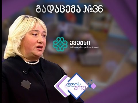 ევექსის რუბრიკა იმედის დღის შოუში, გადაცემა #36
