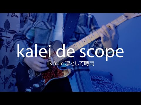 TK from 凛として時雨 - kalei de scope - Guitar Cover