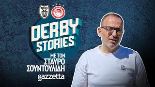 ΠΑΟΚ - Ολυμπιακός | Derby Stories με τον Σταύρο Σουντουλίδη