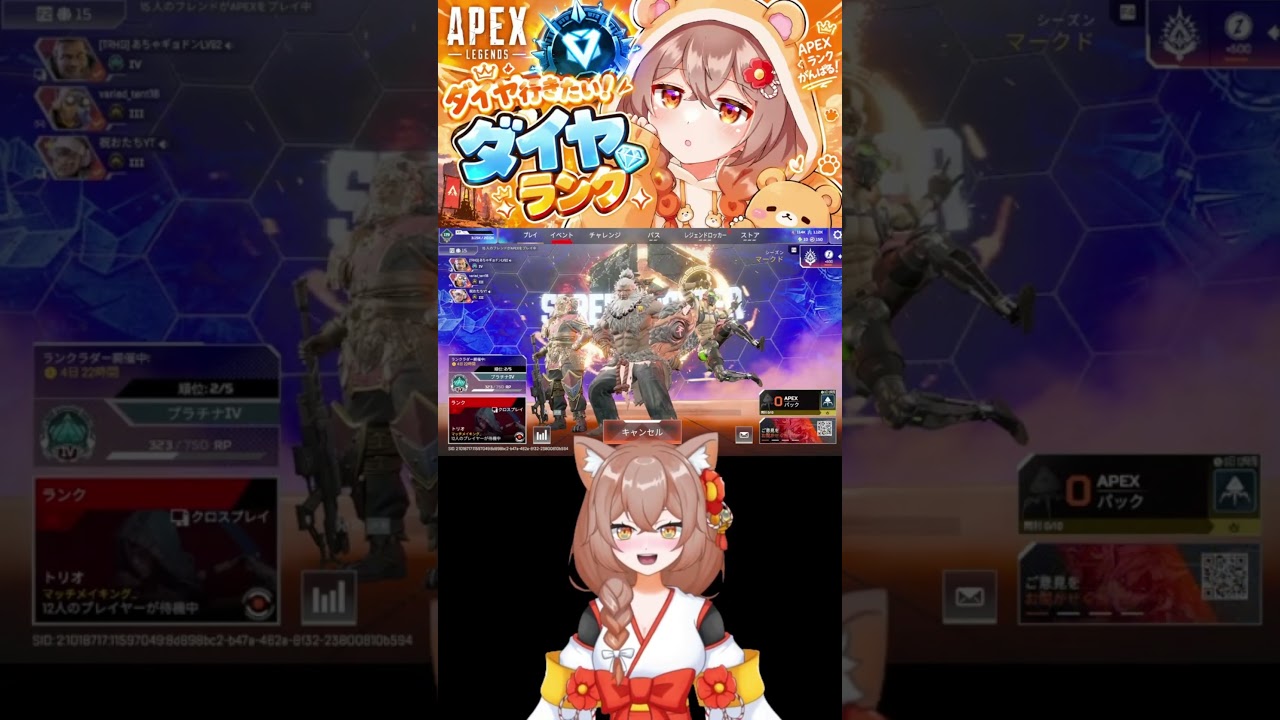 駄々こねるおじさん後半w#shorts #apex#キーマウ女子#強欲なあーちゃん