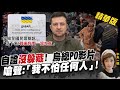 盧秀芳辣晚報 自證 沒躲藏 烏總PO影片嗆聲 我不怕任何人 中天新聞CtiNews 精華版 盧秀芳辣晚報 自證 沒躲藏 烏總PO影片嗆聲 我不怕任何人 中天新聞CtiNews 精華版