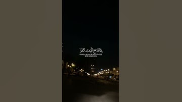 #اكسبلور #تلاوة_خاشعة #راحة_نفسية #حالة_وتساب #لايك #قرآن_كريم_أرح_قلبك_وسمعك