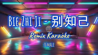 Remix Karaoke FEMALE Bie Zhi Ji - 别知己 No Vocal 伴奏版