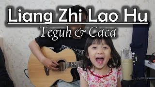 Liang Zhi Lao Hu Caca Liang Zhi Lao Hu Caca