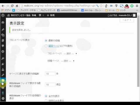ウエブマスターツールで重大なエラー例Wordpress側でガード