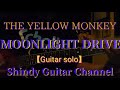 THE YELLOW MONKEY MOONLIGHTDRIVE☆ShindyGuitarChannel☆#THEYELLOWMONKEY#theyellowmonkey#MOONLIGHTDRIVE