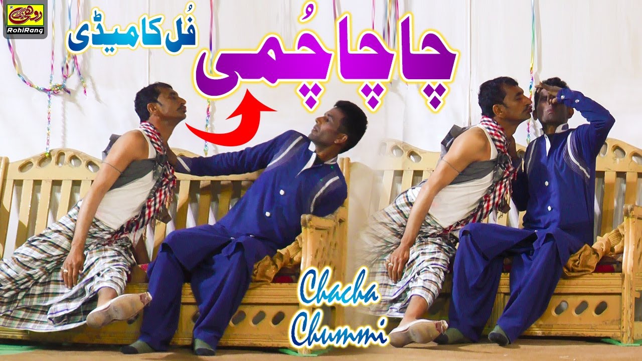 Chacha Chumi Full Comedy - New Stage Drama - Stage Drama 2021 - Ishfaq ...