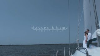 Максим & Маша | Wedding day | Николаев 2016 Максим & Маша | Wedding day | Николаев 2016