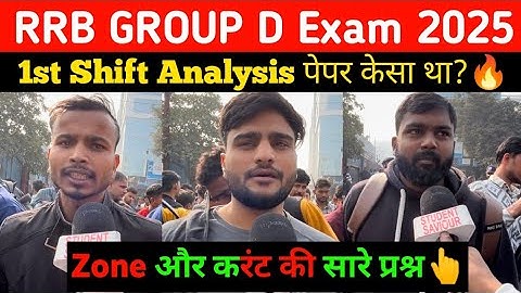Rrb group D 1st Shift Review 2025 |rrb group d today analysis| Rrb Group D Exam 2025 |