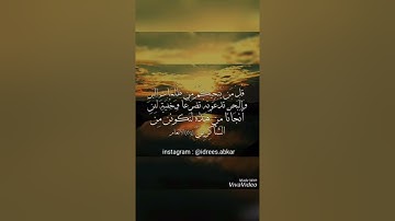 قل من ينجيكم من ظلمات البر والبحر#تلاوة للقاريء الشيخ#إدريس_أبكر من#سورة_الأنعام